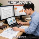 ITQ자격증(한글, 파워포인트) 이미지