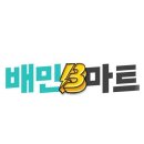 W마트 티스토리