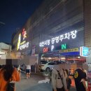 대인세계맥주