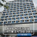 평택항 케이트리 호텔 디럭스룸 조식 가성비 넘치는 야장 라운지까지 솔직 후기