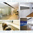 연세기쁨정형외과의원 이미지