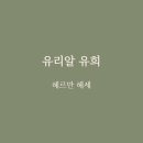 카스탈리엔 이미지