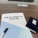 한국Gmp교육센터 교육 후기