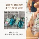 송파어린이영어도서관 | 가족 ESG 환경프로그램 - 블루·그린카본 룸스프레이·핸드크림 만들기(송파어린이영어도서관)