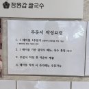 샤브샤브.칼국수 | [세종 조치원 샤브샤브] 장원갑칼국수 후기｜차돌샤브 + 해물파전 조합 찐맛집