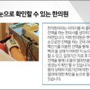 정덕한의원 이미지