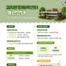 문화체육센터 이미지