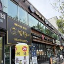 벱하노이 | [벱하노이 월성본점] 대구 달서구 월성동 신월성 쌀국수·반쎄오 맛집 점심 후기
