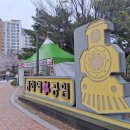 경화역 공원 2 이미지