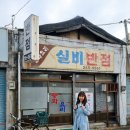 벚꽃실비 네이버블로그