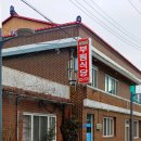 부림식당 이미지