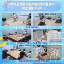 사랑지역아동센터 이미지