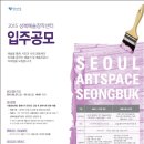 서울창작예술센터