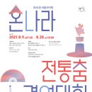 온나라