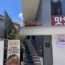 연남육미안 | [내돈내산]신이홀로_육미안 연남점 후기 ! !