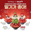설빙 이미지