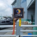 증도 관광안내소 이미지