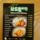 보드람치킨상도점 네이버블로그