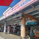 정안(상)휴게소 이미지