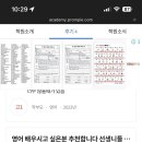 성남미금초등학교 | [공지] 커뮤니티에서 인정한 학원[1]