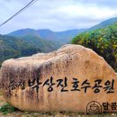 송정 박상진호수공원 입구 이미지