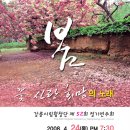 강릉시립합창단 제52회 정기연주회 이미지