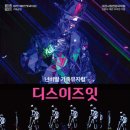 대전시립연정국악원 작은마당 이미지