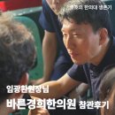 경희무교로한의원 | 서울(우면동) 바른경희한의원 참관후기