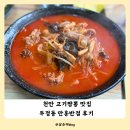 두정역 | 천안 짬뽕 맛집 두정역 근처 고기짬뽕이 맛있었던 만홍만점 후기