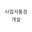 건축사사무소새하 - 여수시 시청동1길 9-1 | 건축사사무소새하