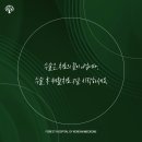 은평포레스트한방병원 이미지