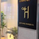 동남미용실 - 광양시 | 동남미용실