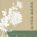 선비무관 이미지