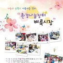 민들레가게 - 강북구 솔매로43길 74 | 민들레가게