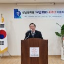 청주한씨청연공파묘역 | 성남문화원 개원 45주년 기념식