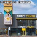 맘스터치구로