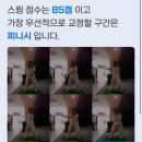 굿샷비어
