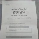 조정식 | 영어 노베 공부법 |조정식 모의고사 91점 달성 후기 (이한샘독학재수학원 화정점)