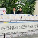 ㈜삼정환경 이미지