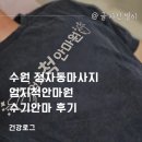 엄지척안마원 이미지