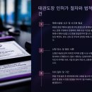 큐브 태권도장 이미지