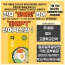 아이에스엘상위도전영수학원