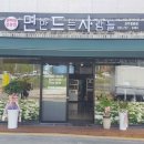 면만드는사람들정촌