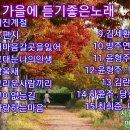 가을에 듣기 좋은 노래/🍂 가을에 듣기 좋은 노래 베스트 100곡/🎸7080 추억의 노래✨가을에 듣기 좋은 노래 이미지