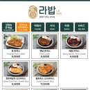 라밥 - 서대문구 북아현로 2 | 라밥