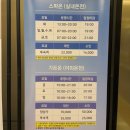 오색탕 | 강원도 양양 더앤리조트 야외온천 노천탕 가든온