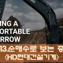 금강건설기계 이미지