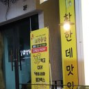 노랑통닭동홍점