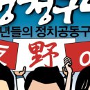 청정구역
