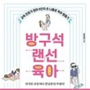 육아맘